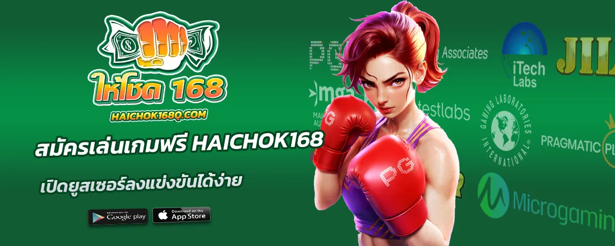 haichok168